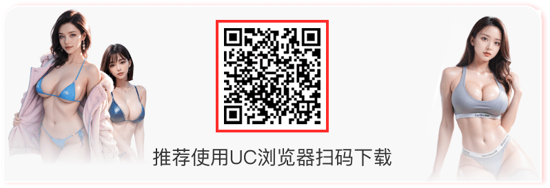 扫码下载